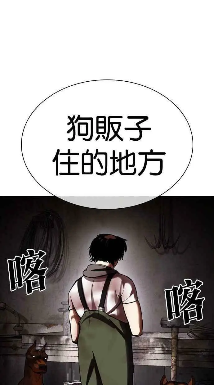 [第435话] 节日2 [04] 第43页
