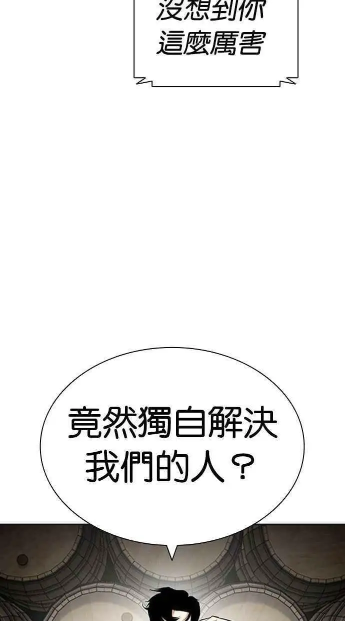 [第435话] 节日2 [04] 第10页