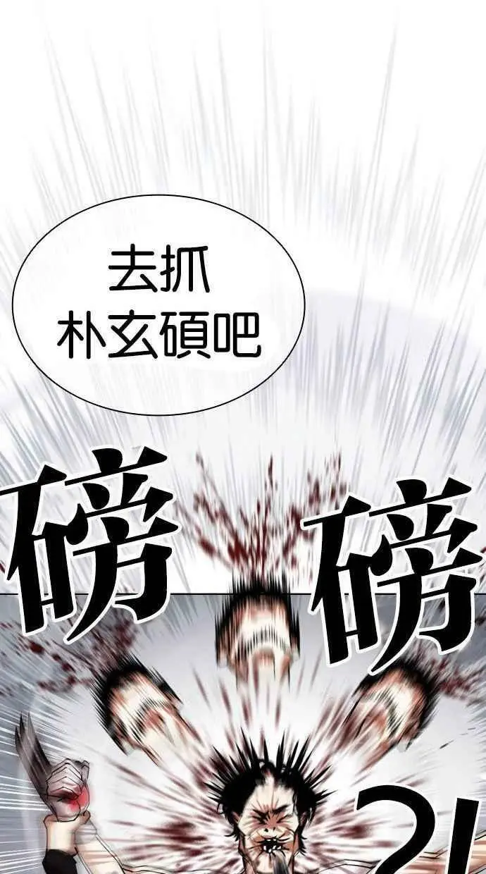 [第435话] 节日2 [04] 第66页