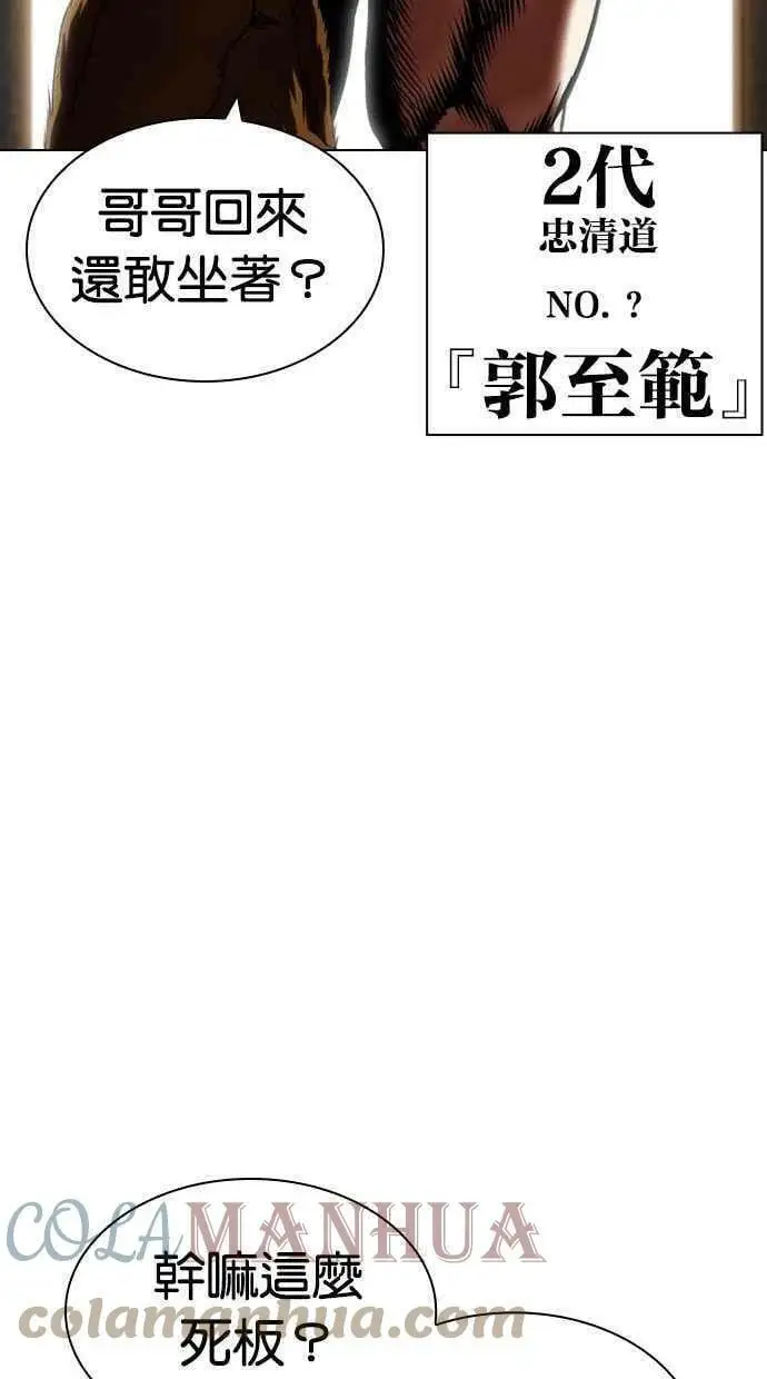 [第435话] 节日2 [04] 第37页