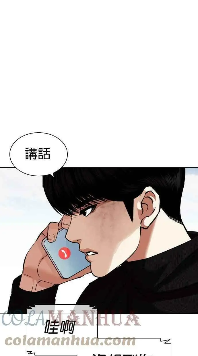 [第435话] 节日2 [04] 第9页
