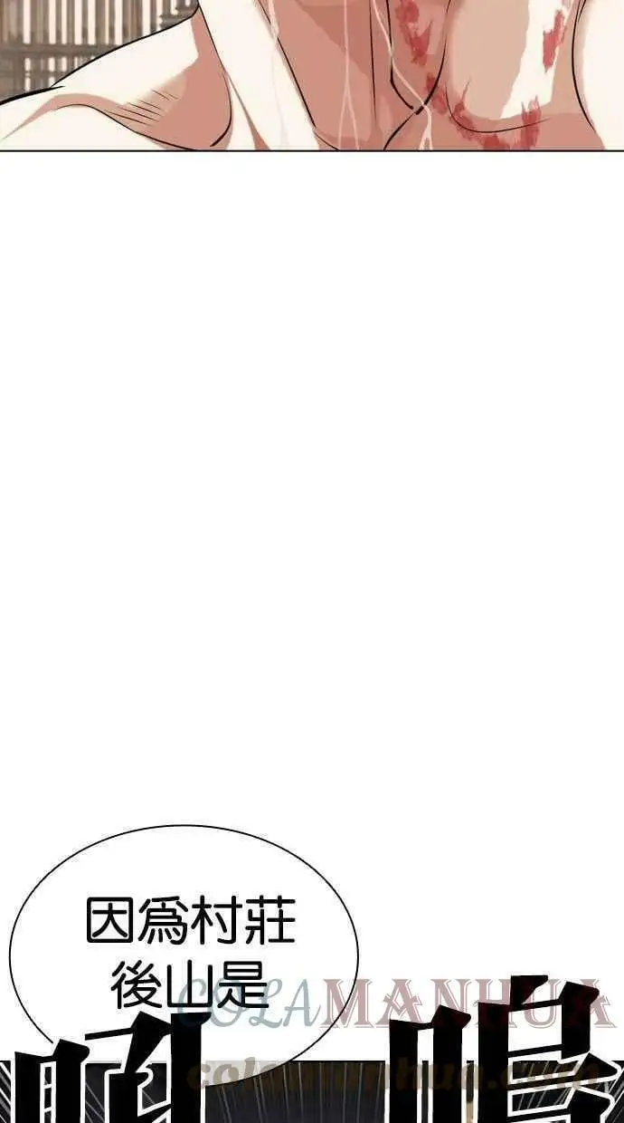 [第435话] 节日2 [04] 第41页