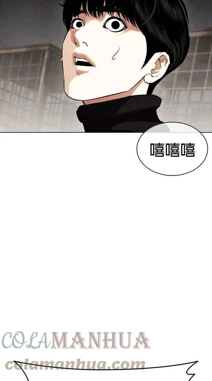 [第435话] 节日2 [04] 第53页