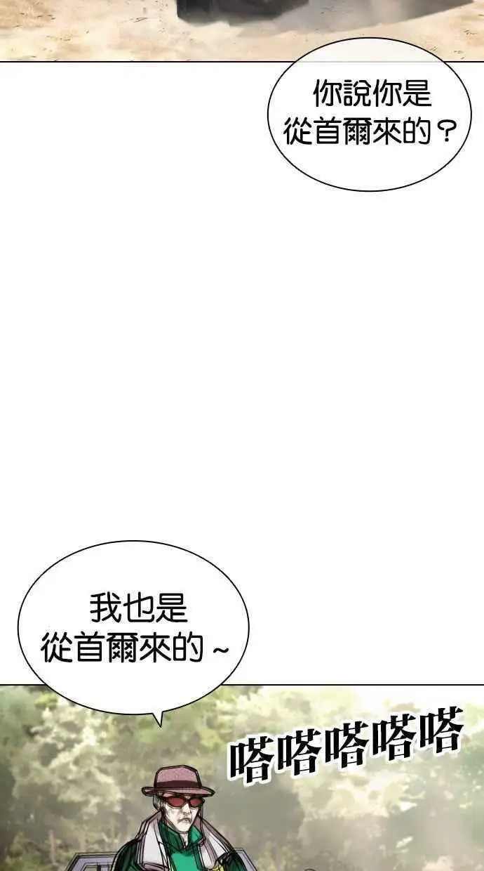 [第435话] 节日2 [04] 第22页