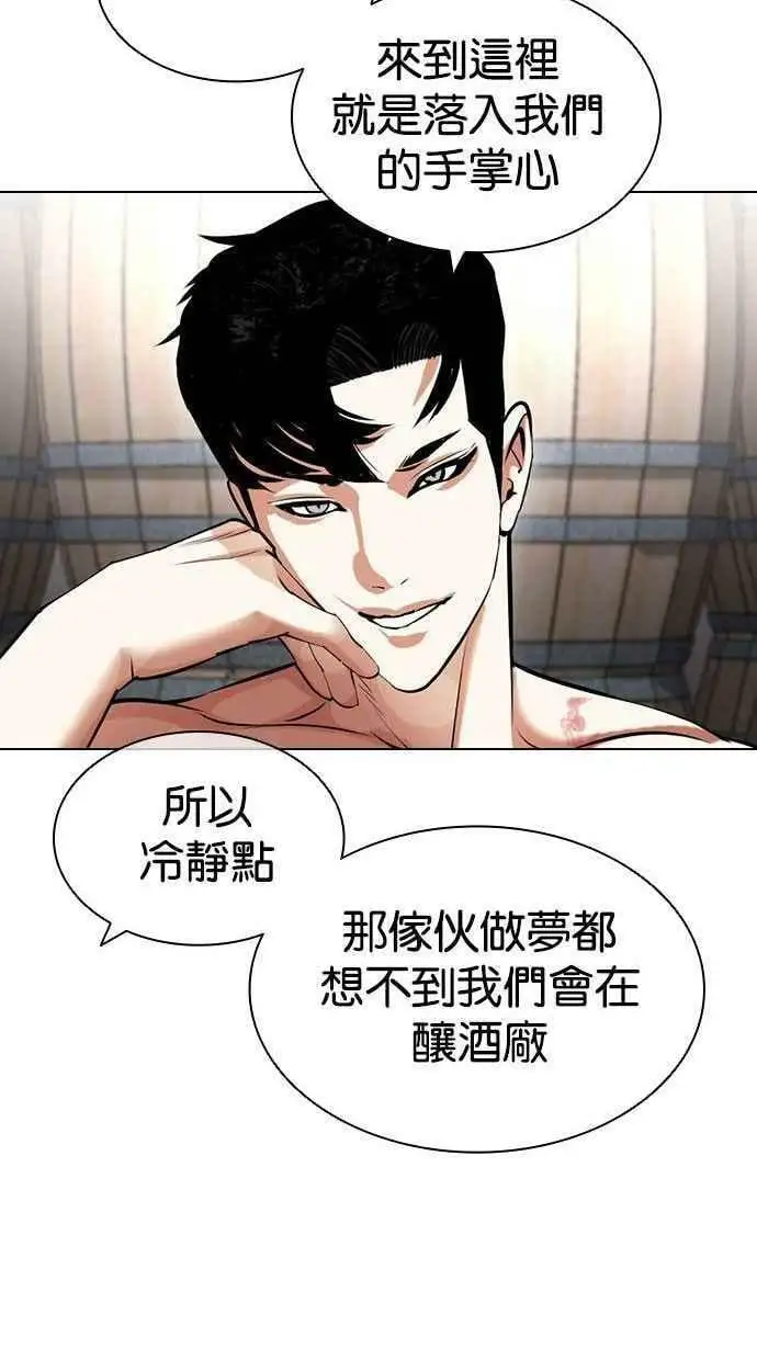 [第435话] 节日2 [04] 第84页