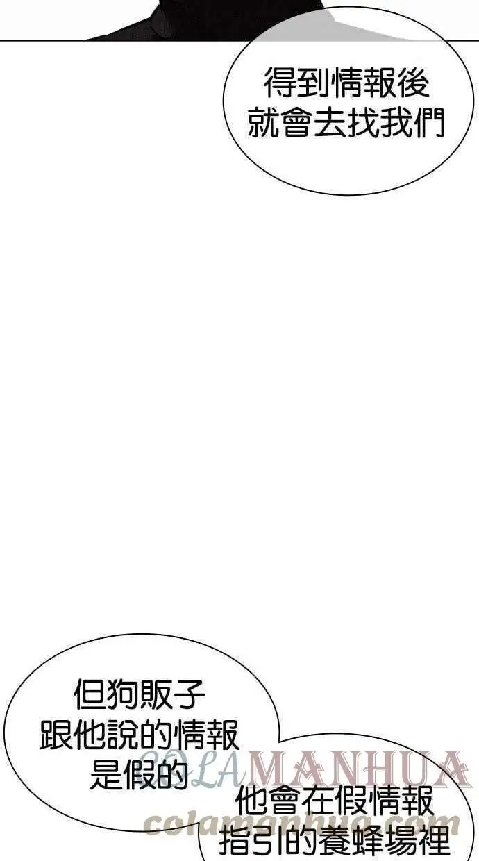 [第435话] 节日2 [04] 第81页