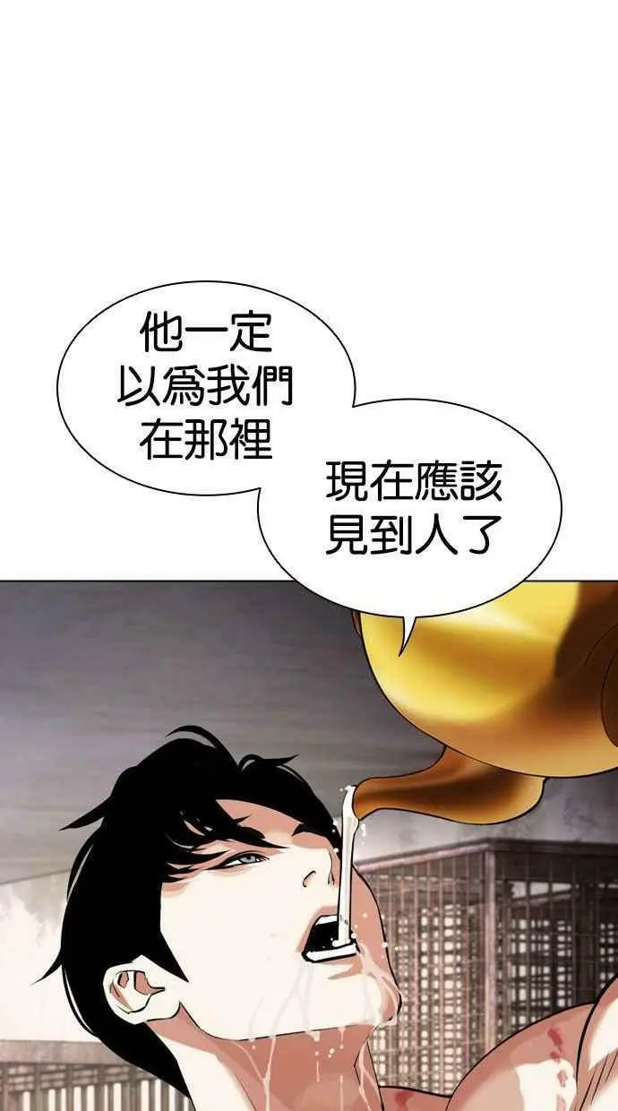 [第435话] 节日2 [04] 第40页