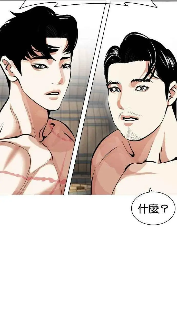 [第435话] 节日2 [04] 第87页