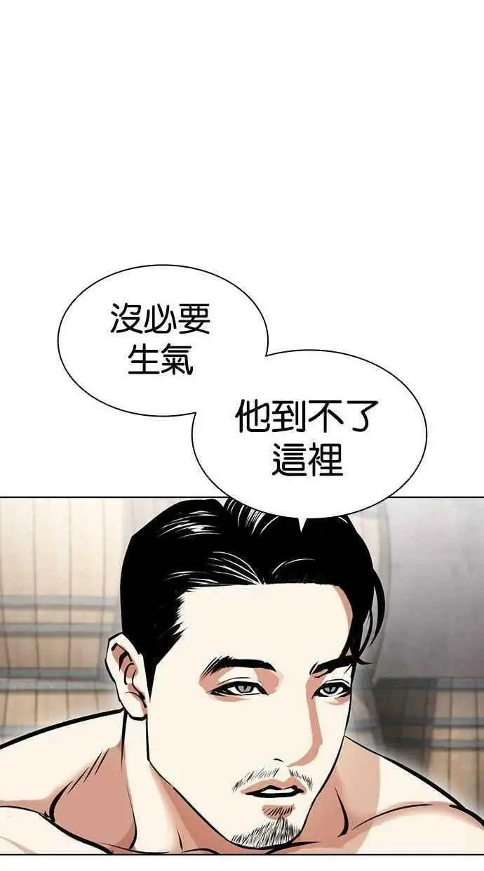 [第435话] 节日2 [04] 第79页