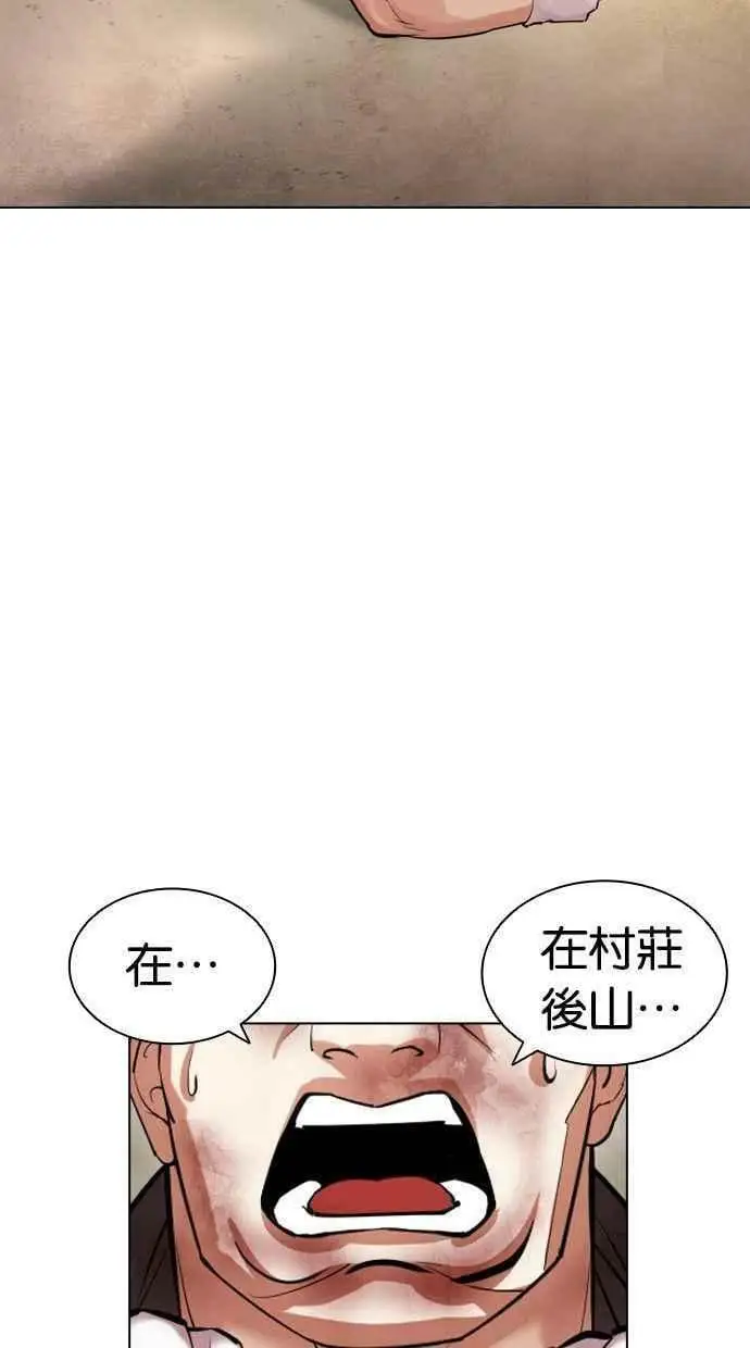 [第435话] 节日2 [04] 第6页