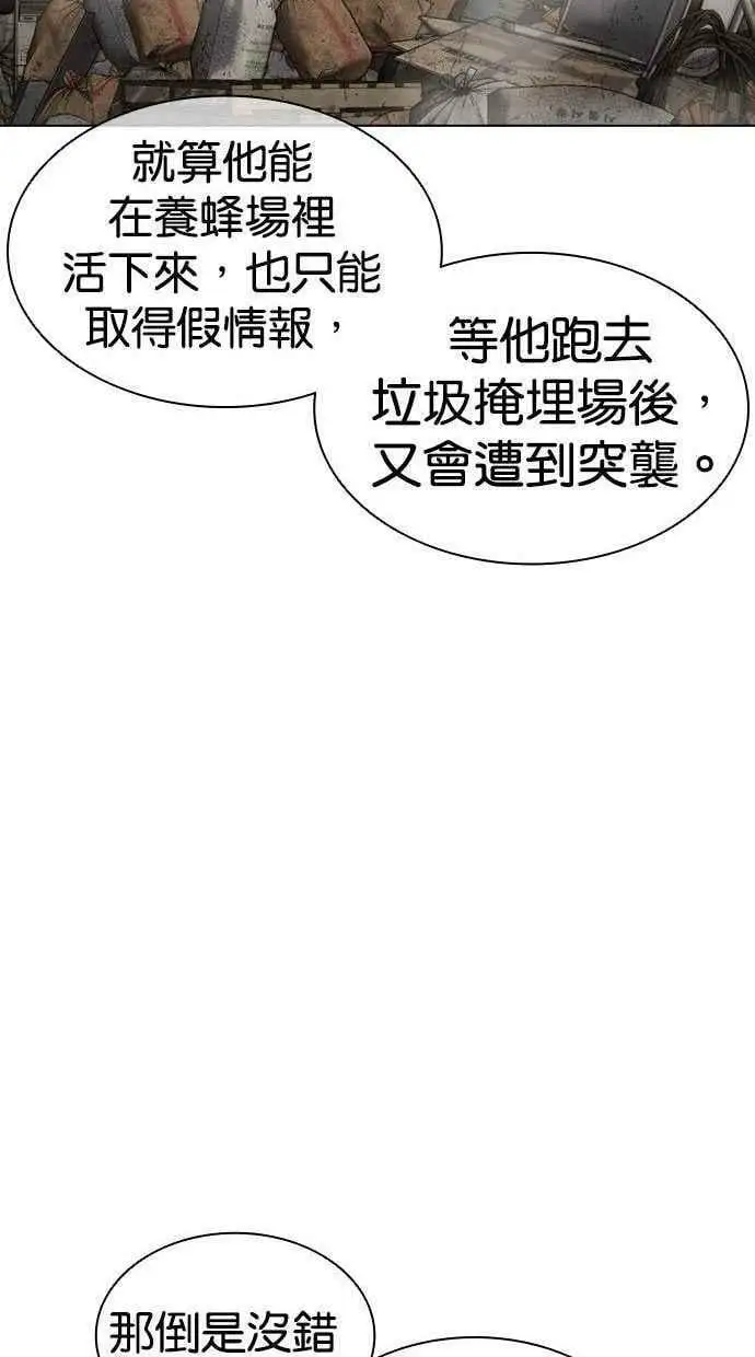 [第435话] 节日2 [04] 第83页