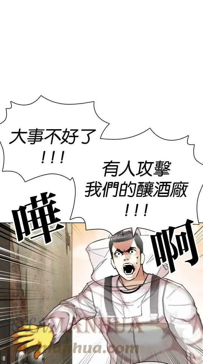 [第435话] 节日2 [04] 第85页