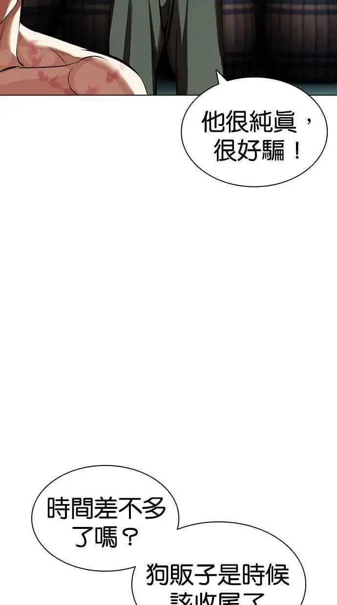 [第435话] 节日2 [04] 第64页