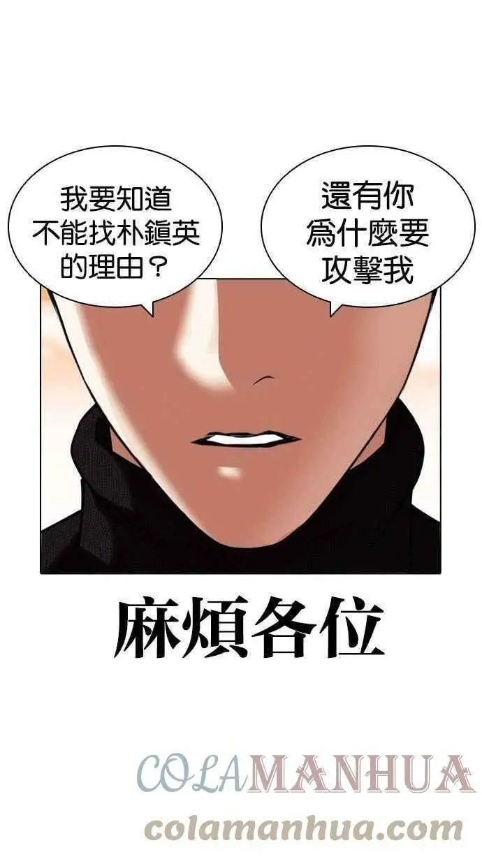 [第435话] 节日2 [04] 第133页