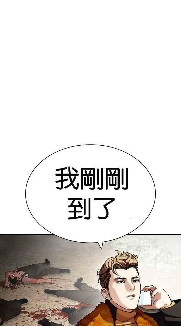 [第435话] 节日2 [04] 第98页
