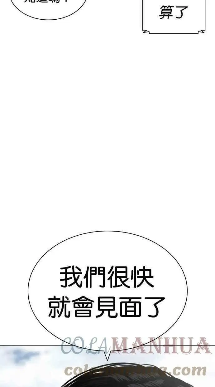 [第435话] 节日2 [04] 第17页