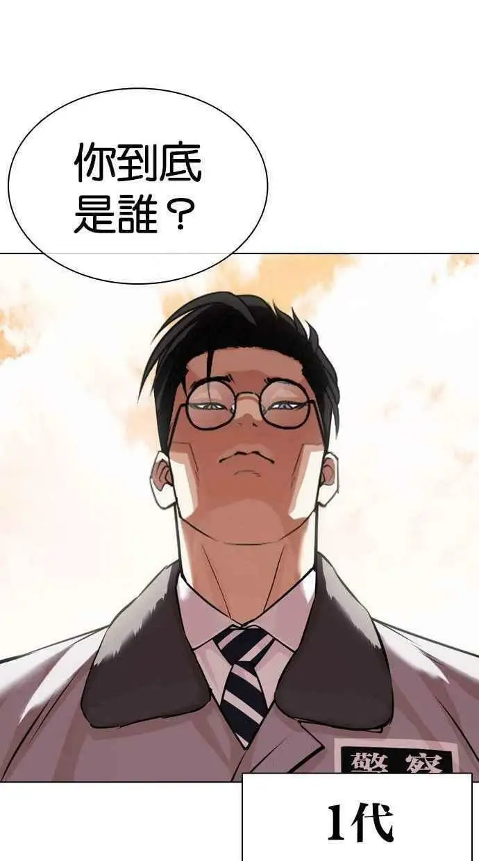 [第435话] 节日2 [04] 第138页