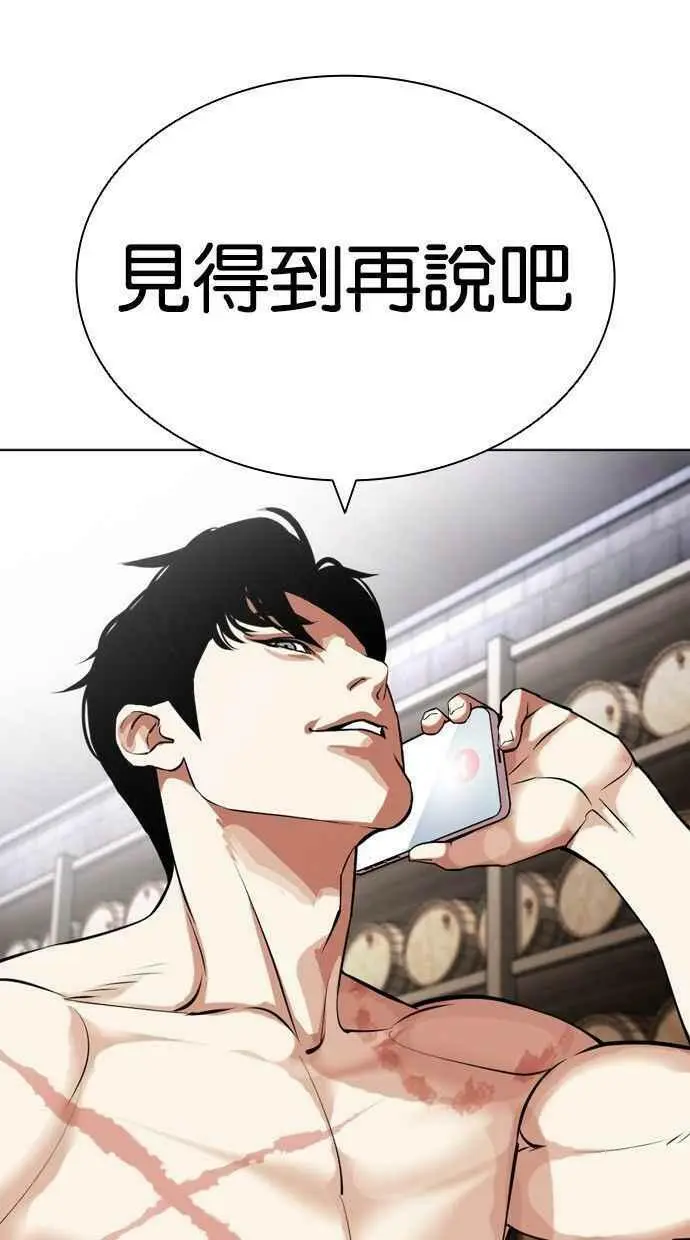 [第435话] 节日2 [04] 第19页