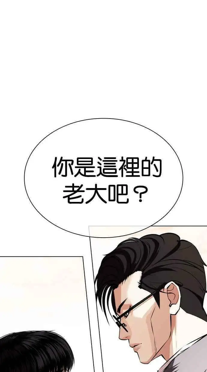 [第435话] 节日2 [04] 第131页