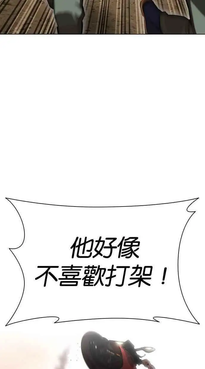 [第435话] 节日2 [04] 第110页