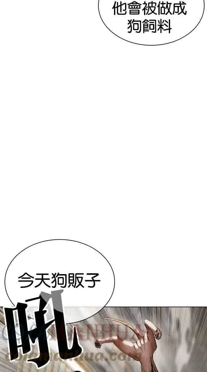 [第435话] 节日2 [04] 第49页