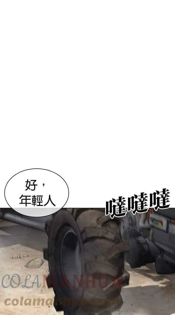 [第435话] 节日2 [04] 第21页