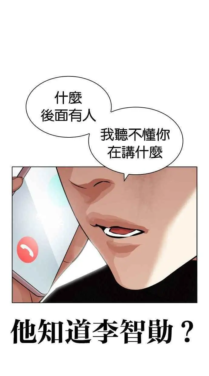 [第435话] 节日2 [04] 第15页