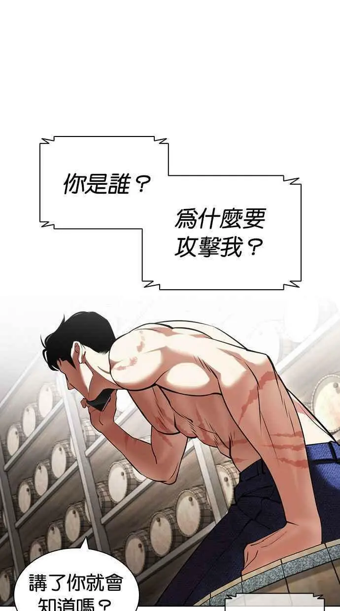 [第435话] 节日2 [04] 第16页