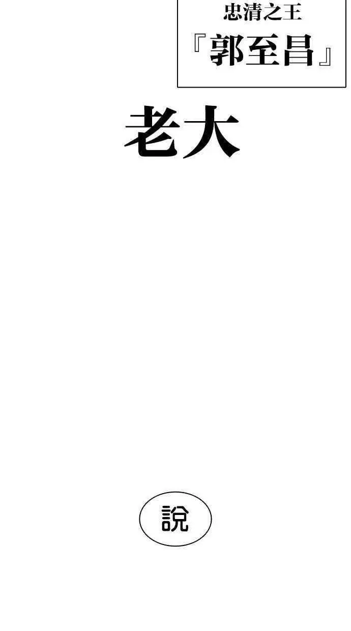 [第435话] 节日2 [04] 第139页