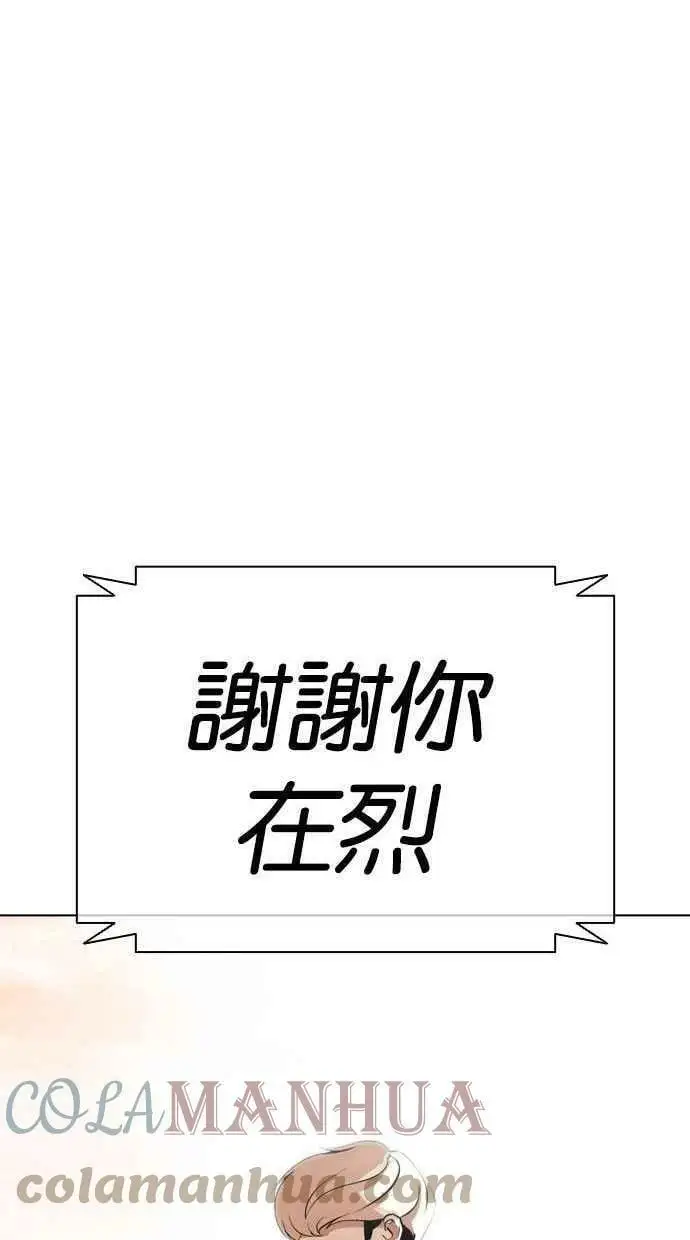 [第435话] 节日2 [04] 第113页