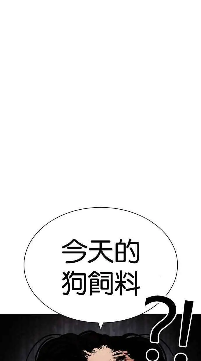 [第435话] 节日2 [04] 第46页