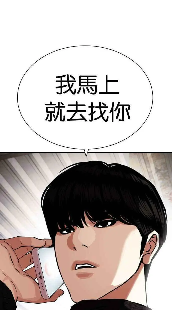 [第435话] 节日2 [04] 第75页