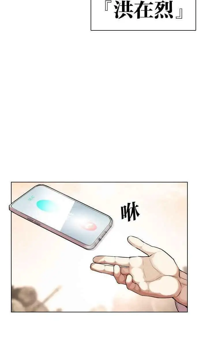 [第435话] 节日2 [04] 第115页
