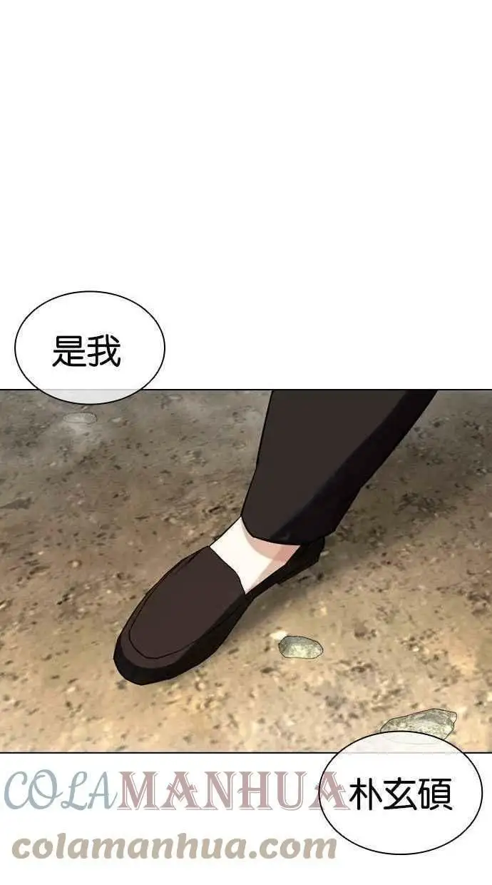 [第435话] 节日2 [04] 第97页