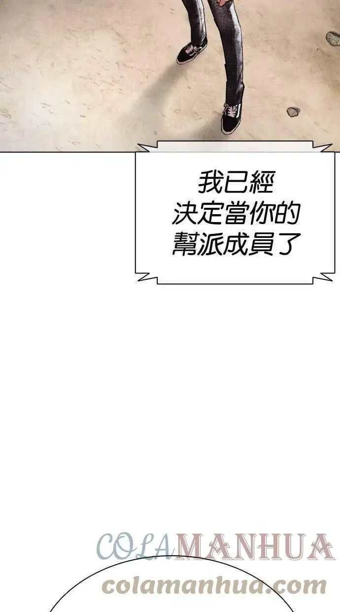 [第435话] 节日2 [04] 第101页