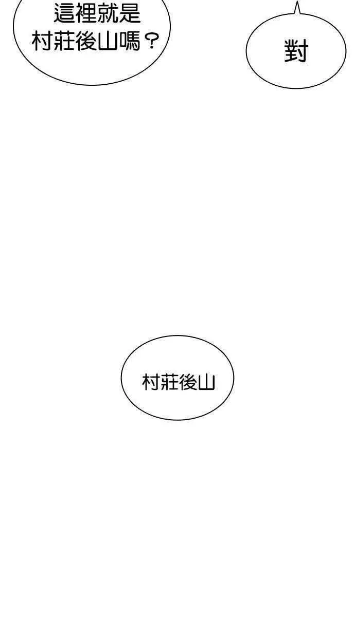 [第435话] 节日2 [04] 第26页
