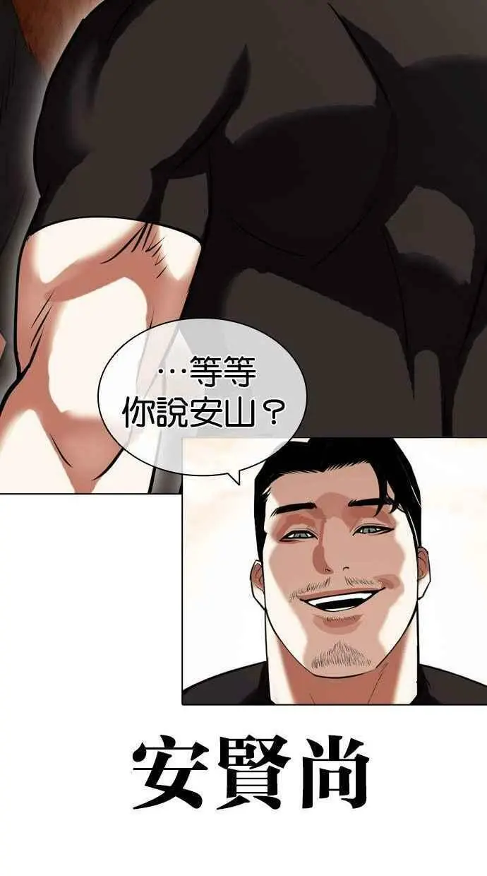 [第435话] 节日2 [04] 第135页