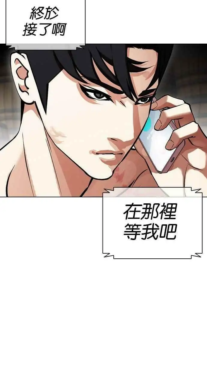 [第435话] 节日2 [04] 第74页