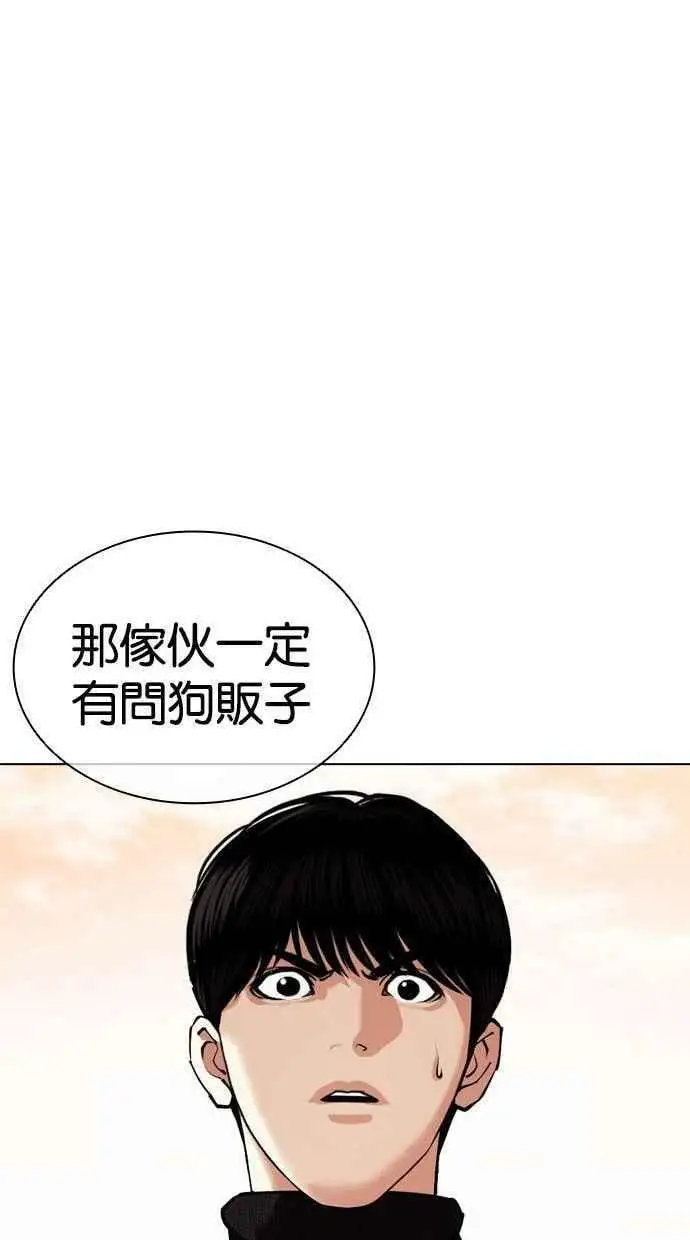 [第435话] 节日2 [04] 第80页