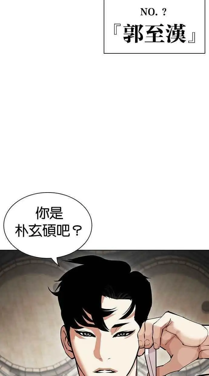 [第435话] 节日2 [04] 第12页