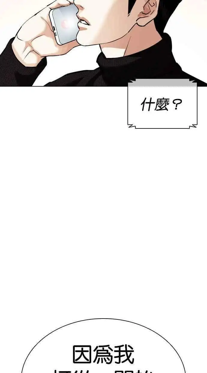 [第435话] 节日2 [04] 第124页