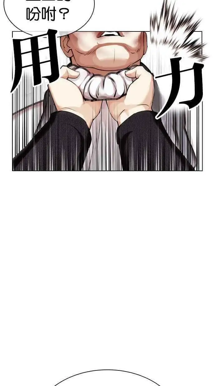 [第435话] 节日2 [04] 第4页