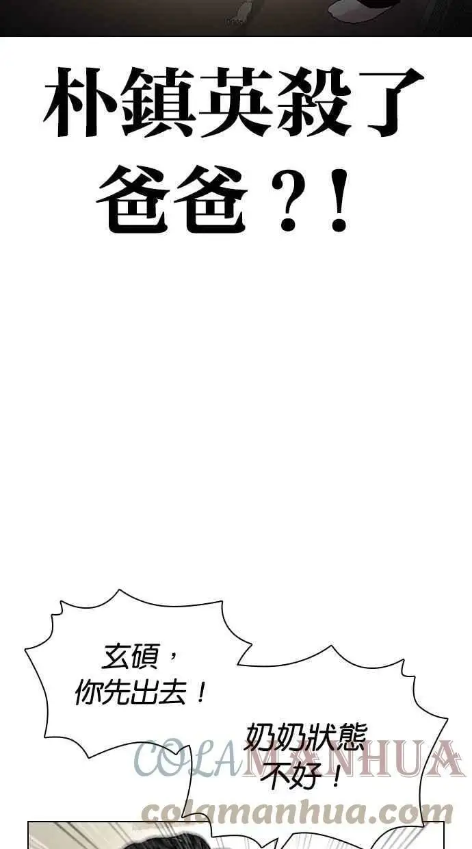 [第434话] 节日2 [03] 第13页