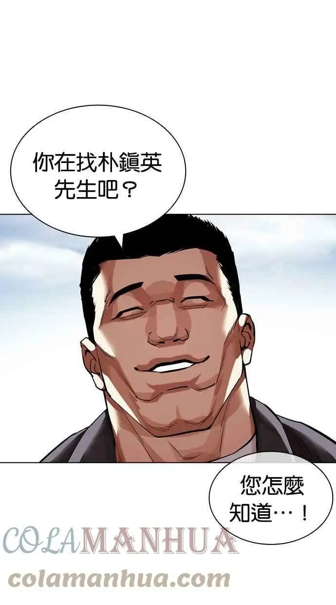 [第434话] 节日2 [03] 第77页