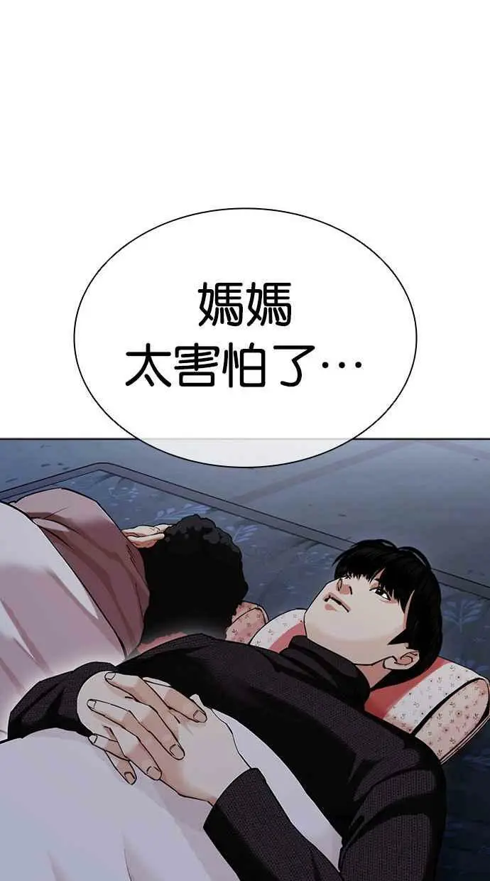 [第434话] 节日2 [03] 第46页