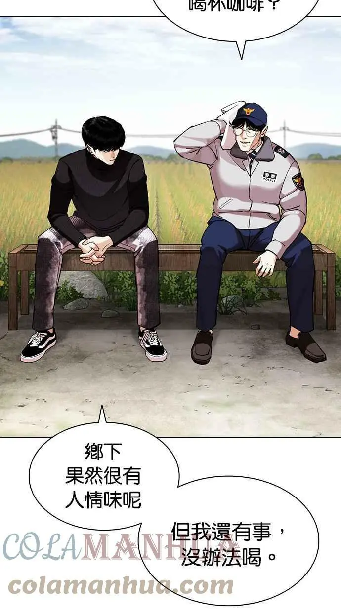 [第434话] 节日2 [03] 第65页