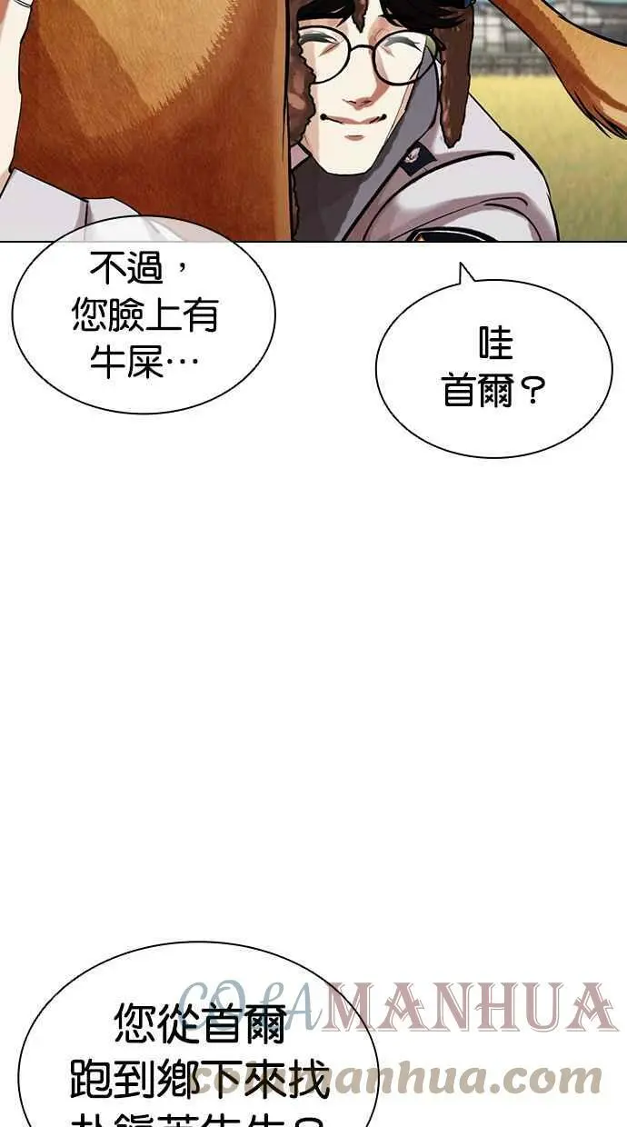 [第434话] 节日2 [03] 第61页