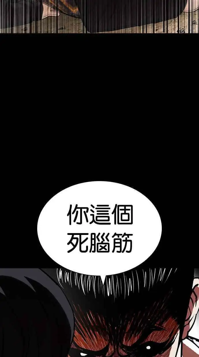 [第434话] 节日2 [03] 第108页