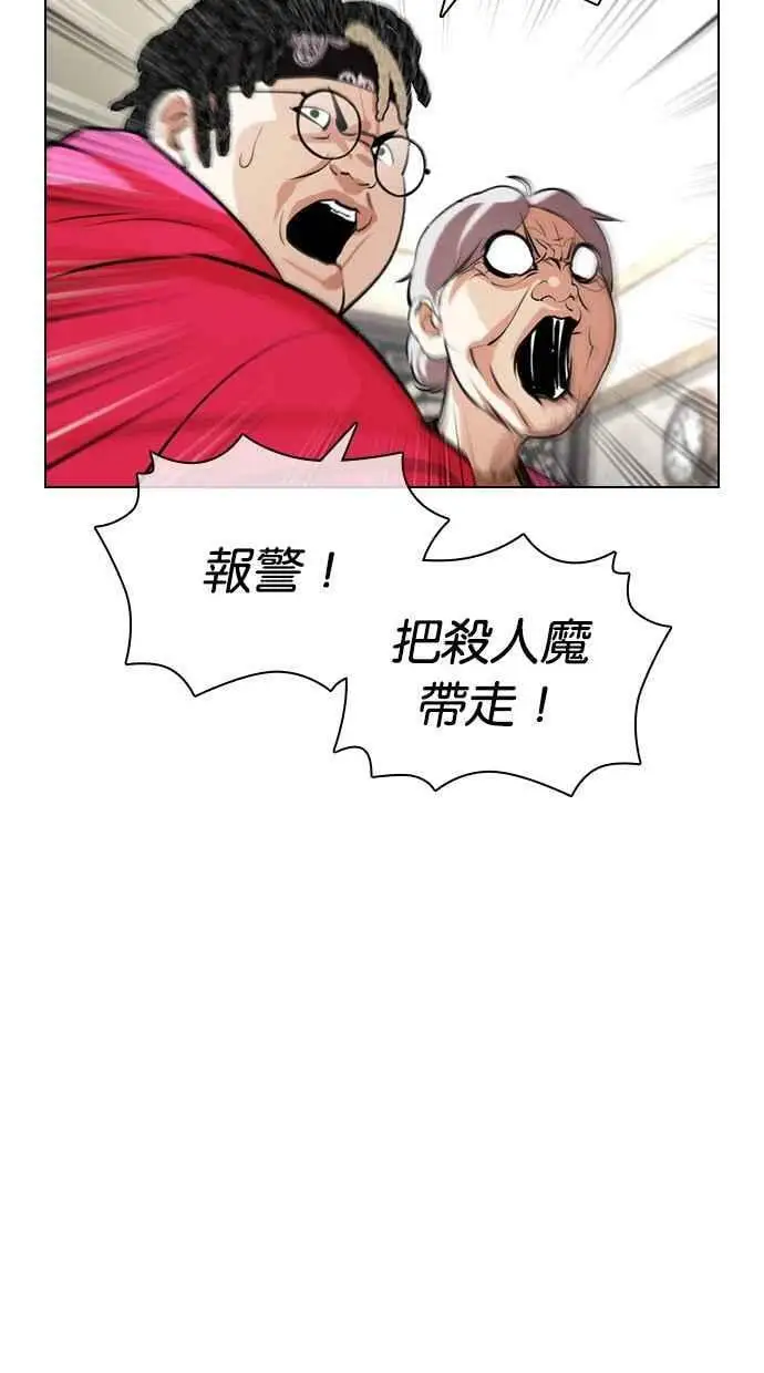 [第434话] 节日2 [03] 第14页