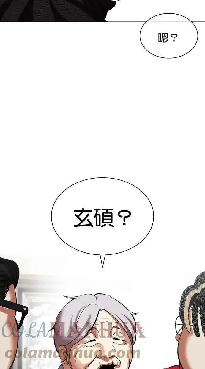 [第434话] 节日2 [03] 第17页